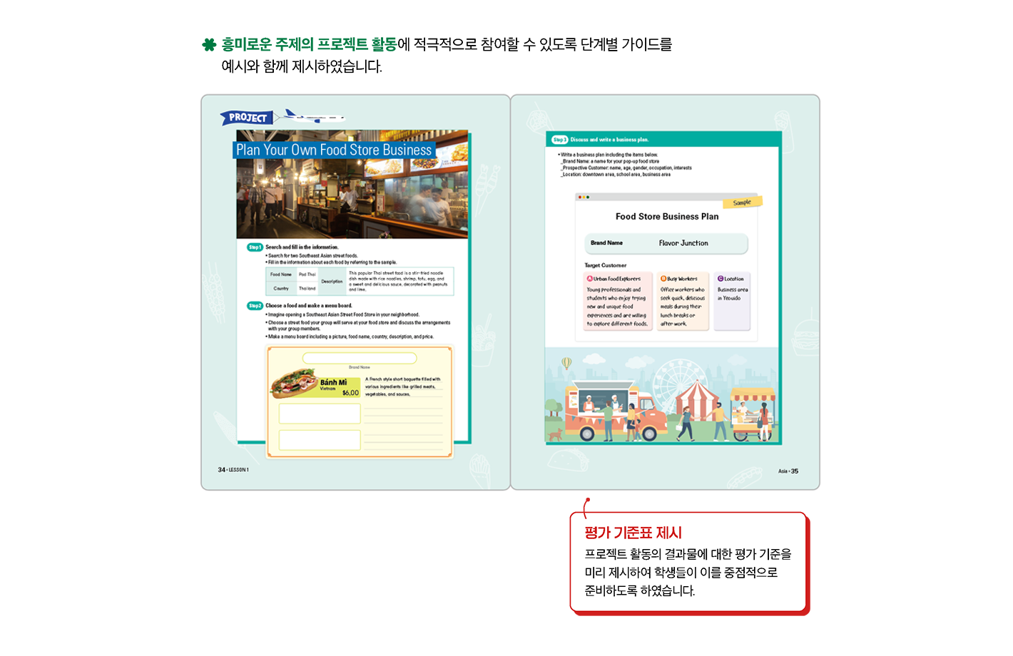 교과서 특장점 3-1.png